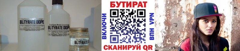 Купить закладки  Зеленокумск  БУТИРАТ 1.4BDO 