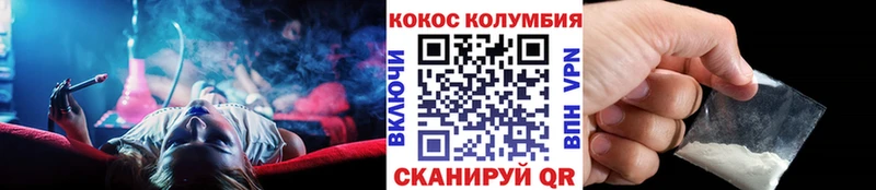 Купить где Зеленокумск КОКАИН Fish Scale