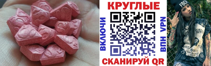 Ecstasy 250 мг  Купить закладки  Зеленокумск 