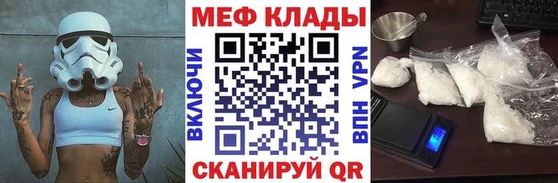 МЕФ mephedrone  Зеленокумск 