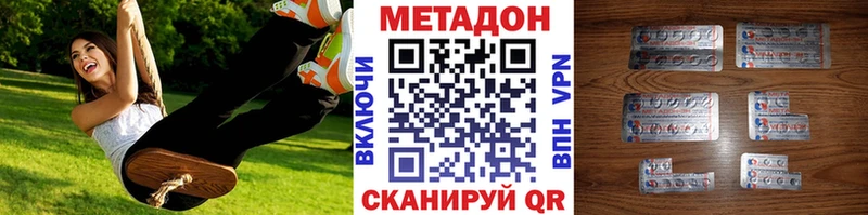 Метадон VHQ  Купить  Зеленокумск 